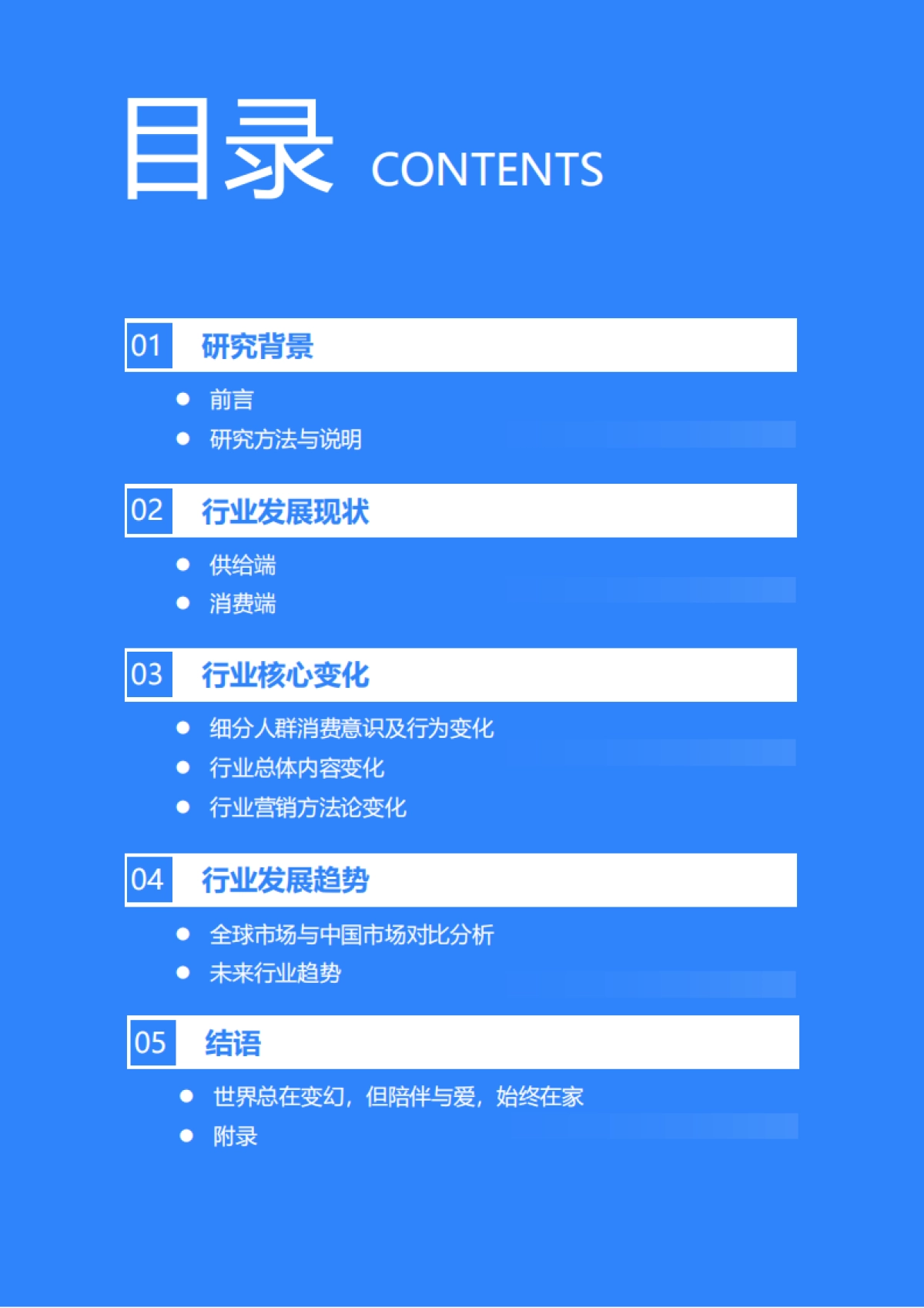 2021中国新锐品牌发展研究:小家电及智能家居硬件报告_第2页