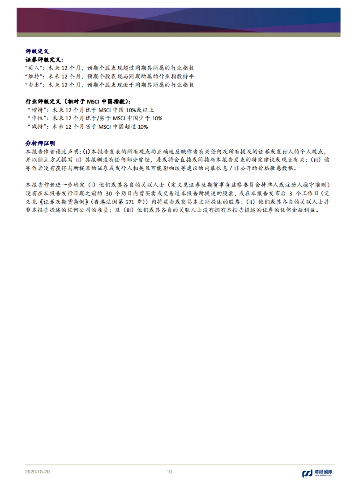 从李佳琦2020双十一直播清单看护肤美妆消费趋势_第10页