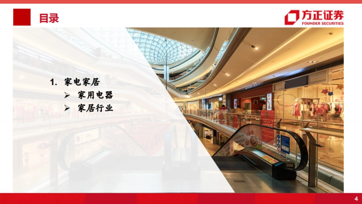 大消费投资专题研究报告：全球视角的大消费估值研究之框架篇-方正证券_第4页