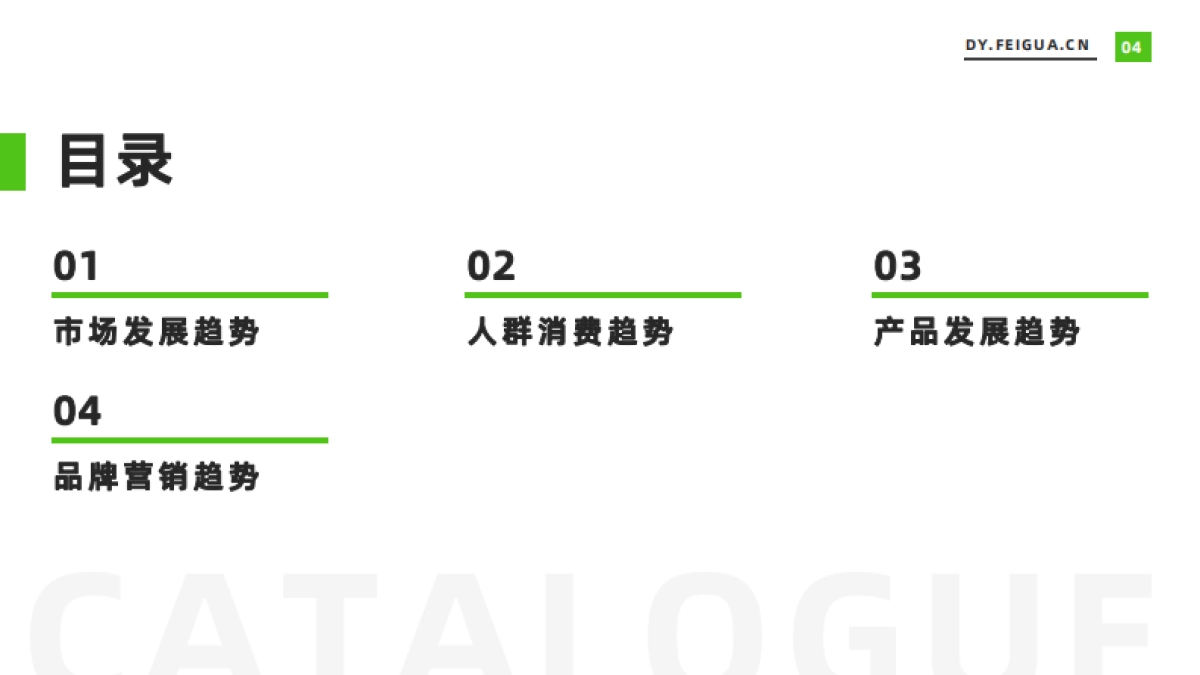 果集飞瓜：香水品类线上消费趋势洞察报告_第5页