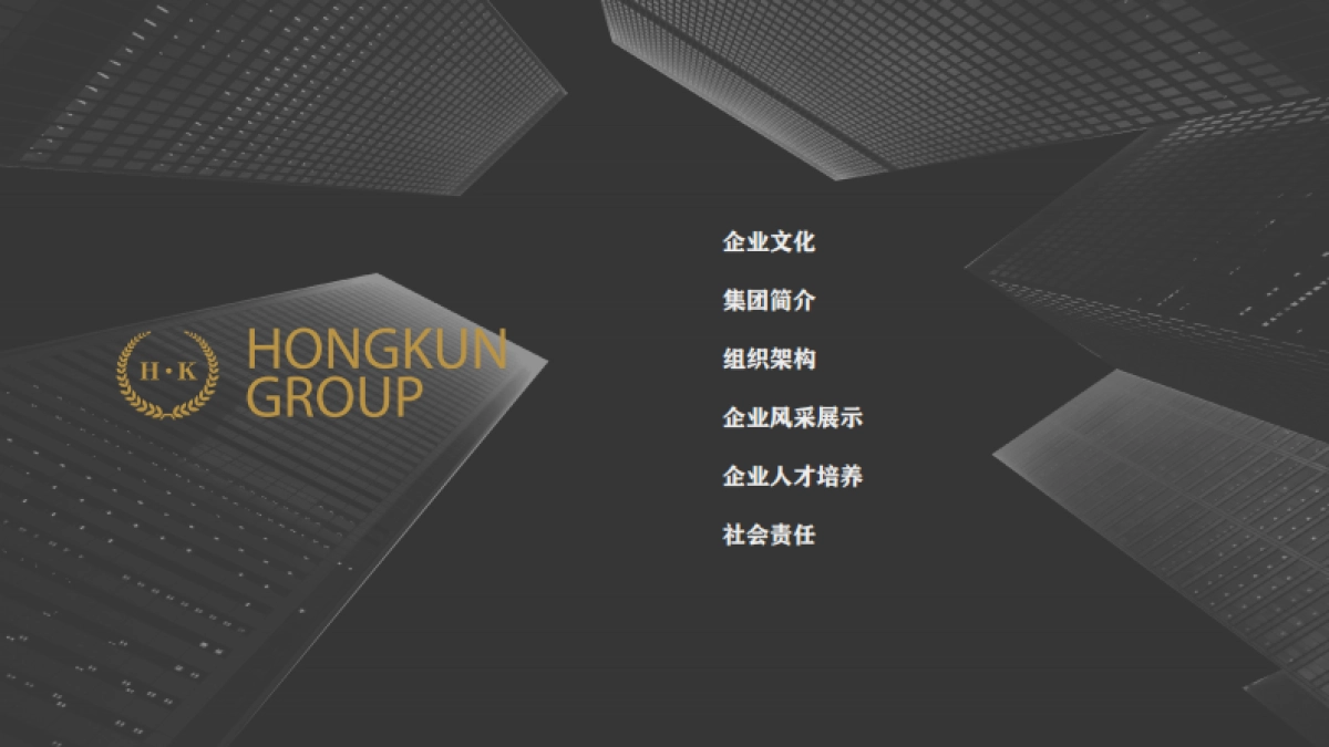 宏昆集团介绍（酒店）_第2页