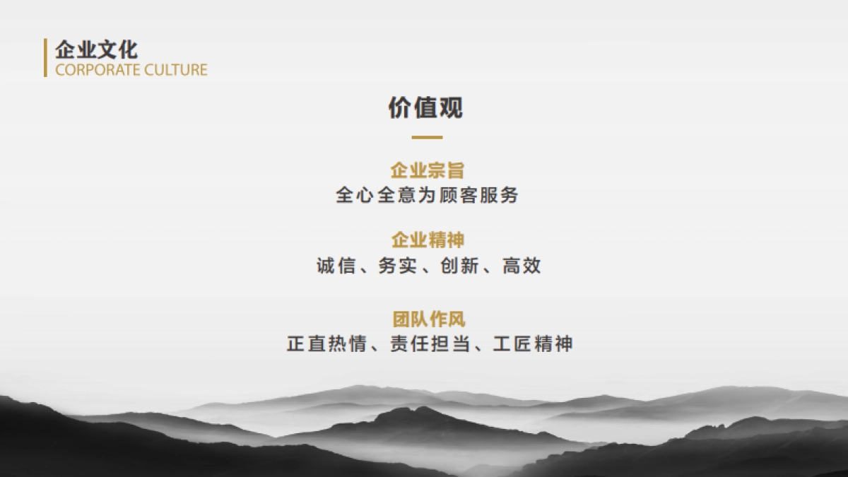 宏昆集团介绍（酒店）_第4页