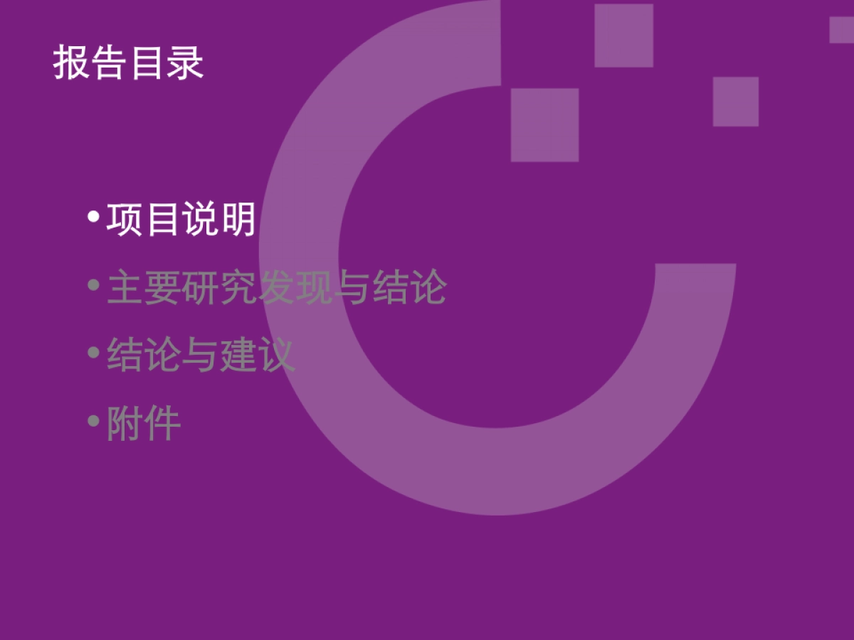 活性乳酸菌饮料瓶型、品名及包装测试定量报告_第2页
