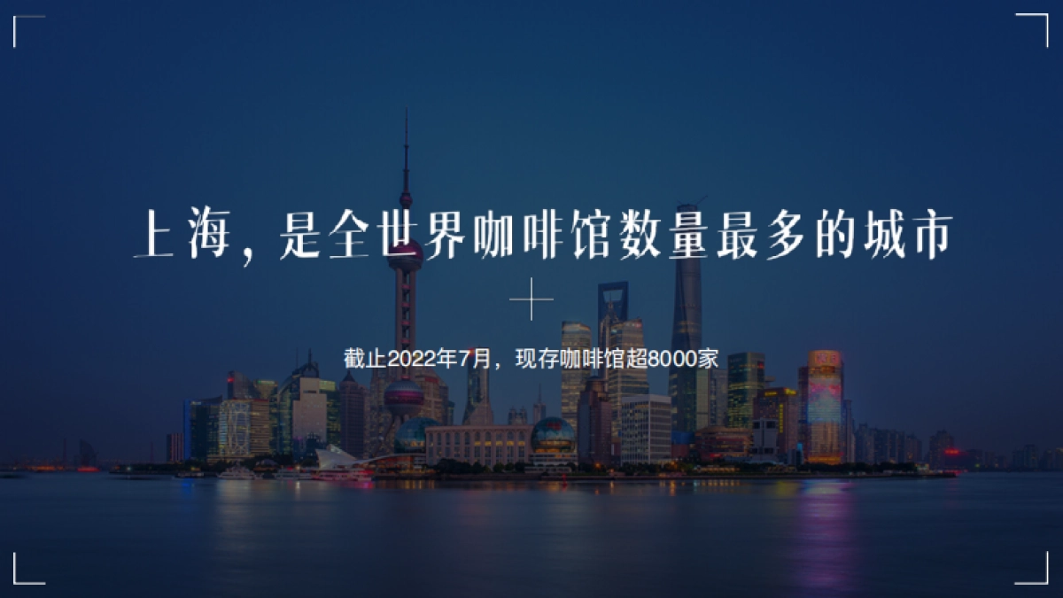 佳洁士请你白喝咖啡campagin_第2页