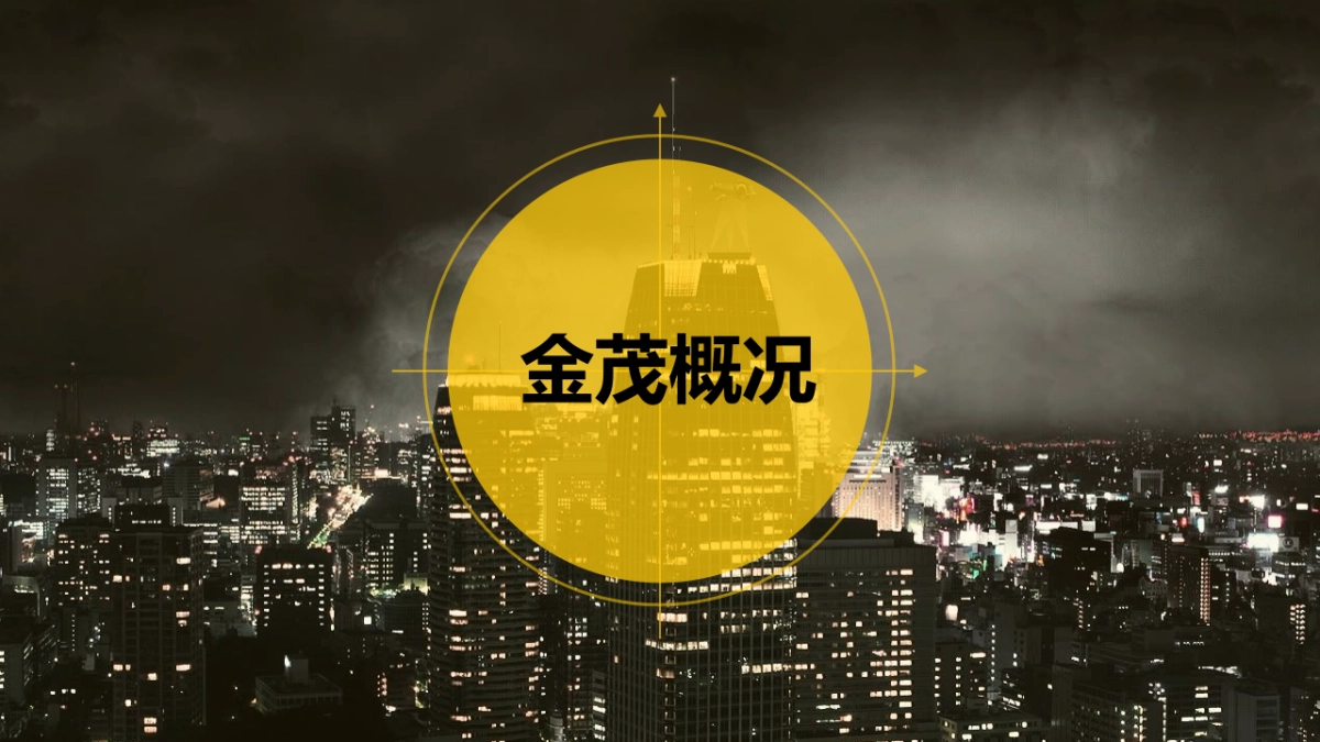 金茂酒店命名最终确定版_第2页