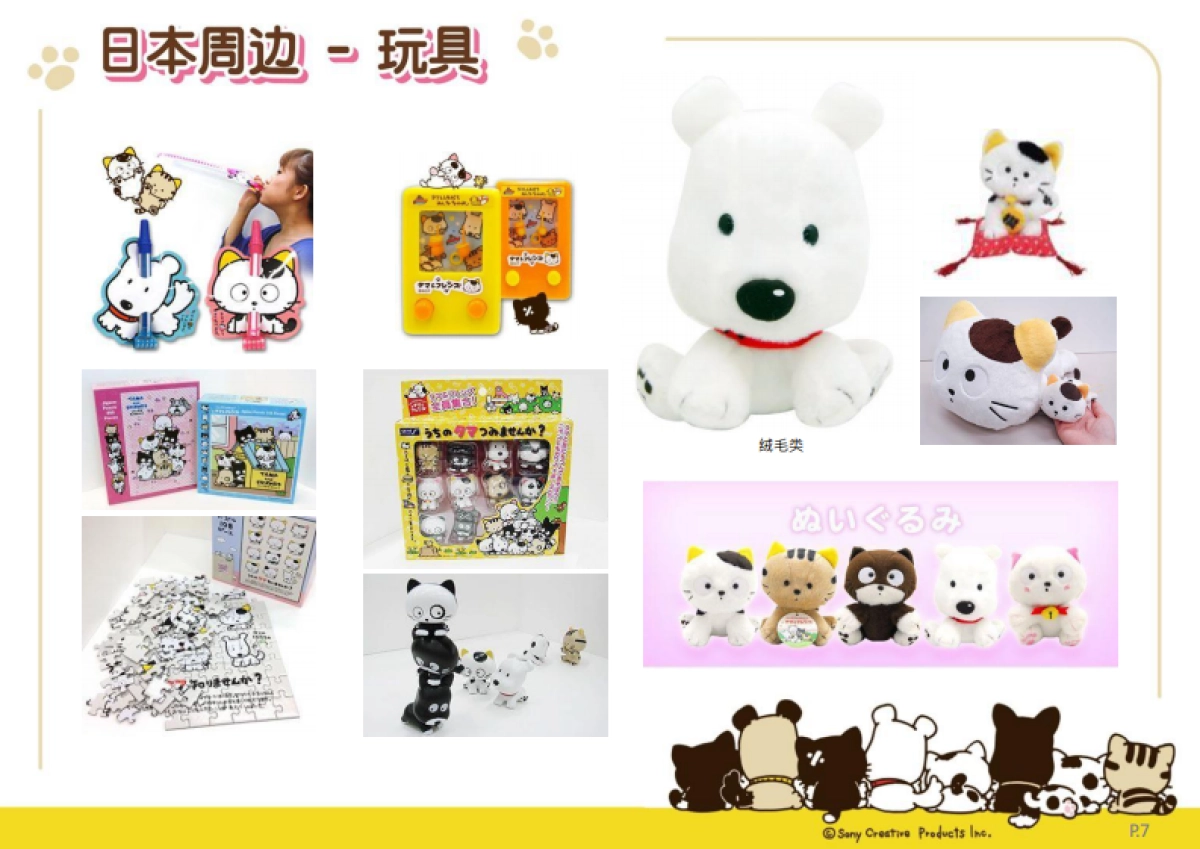 猫狗宠物街_第10页