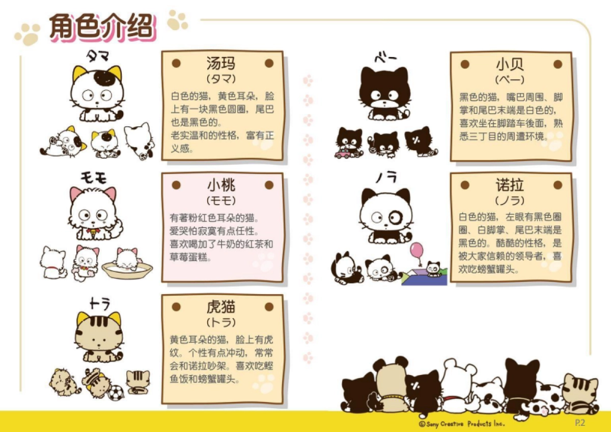 猫狗宠物街_第4页