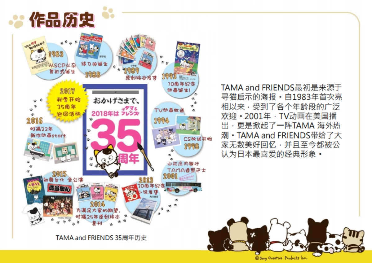 猫狗宠物街_第6页