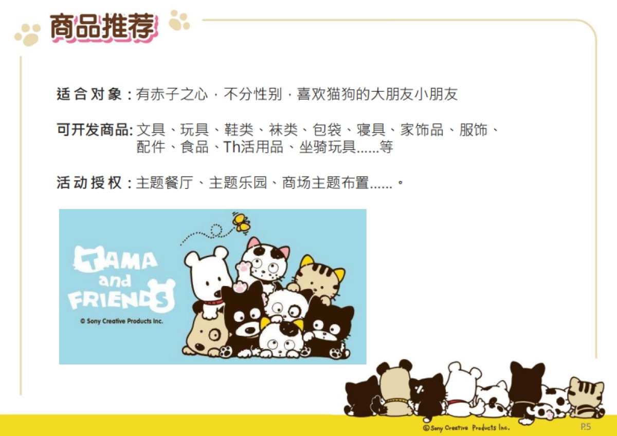 猫狗宠物街_第8页