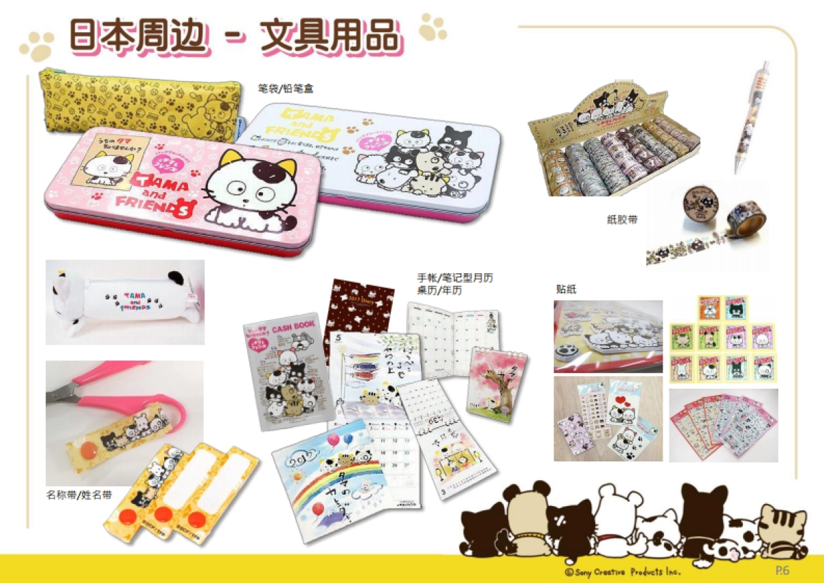 猫狗宠物街_第9页