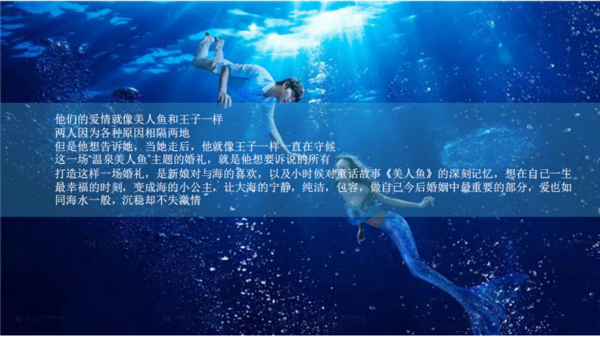 御泉湾酒店温泉主题婚纱秀_第9页