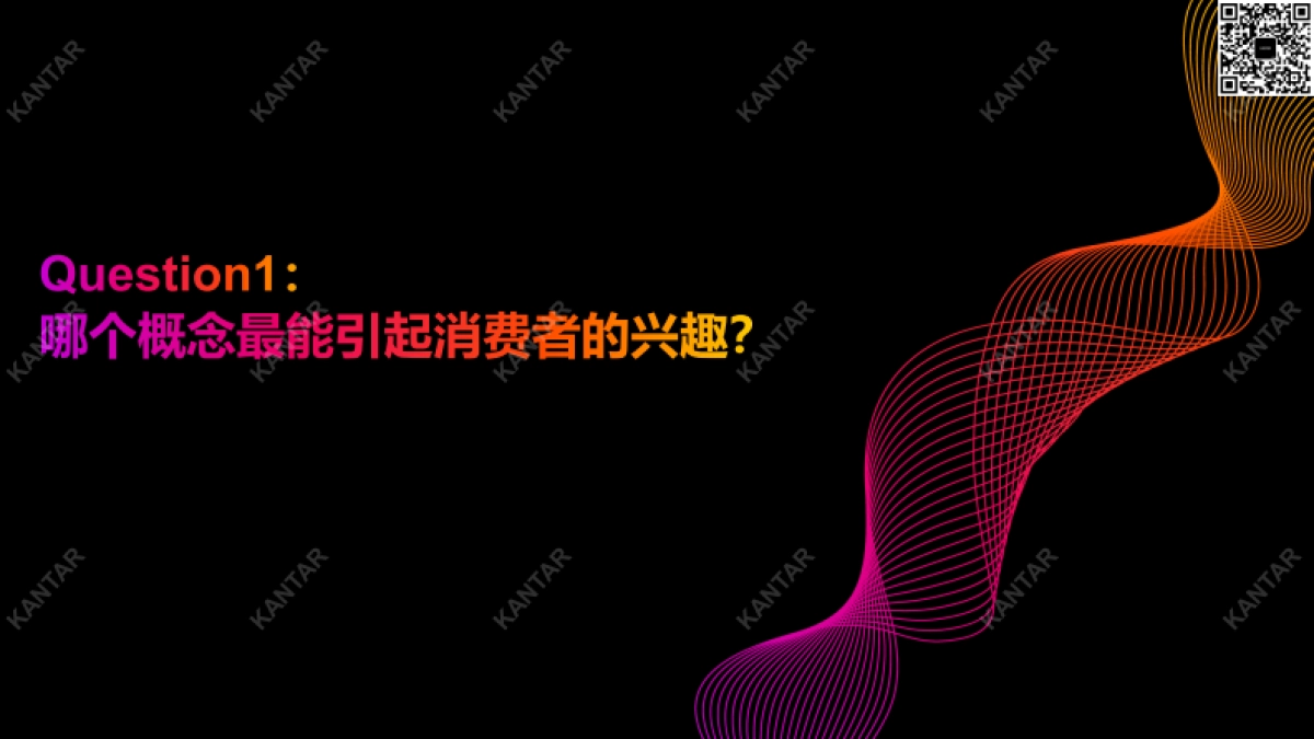 元宇宙洞察分享：眼花缭乱的元宇宙产品概念，哪个消费者更有感？_第10页