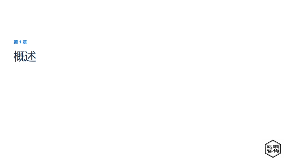 远瞩咨询：2022年全球及中国咖啡市场分析_第3页