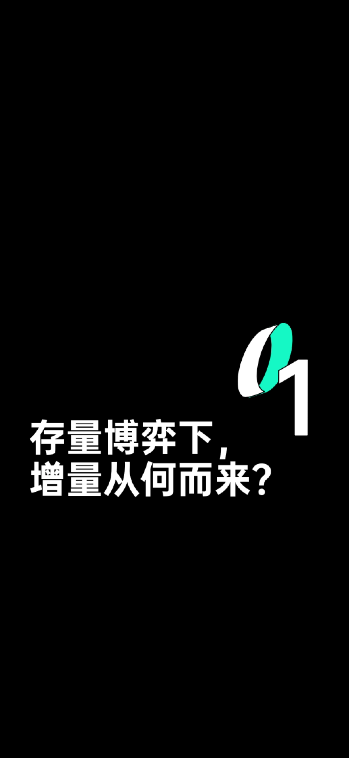 增长黑盒2021消费品牌私域研究报告_第5页
