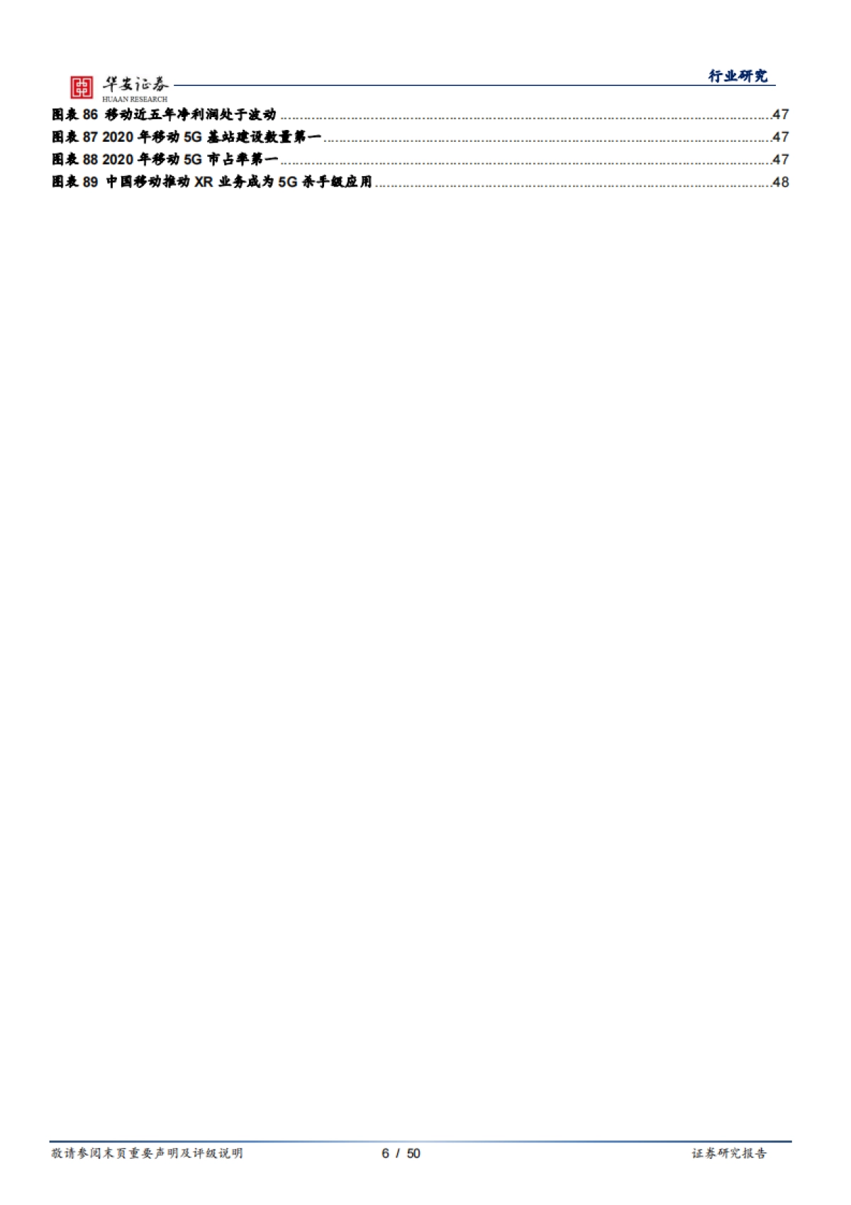 “数字未来”系列一：元宇宙，未来数字绿洲入口已打开_第6页