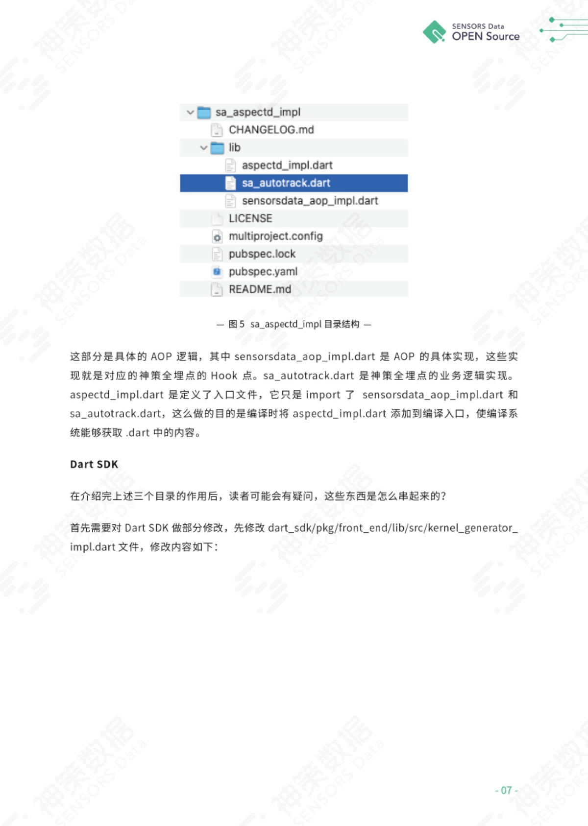 《Flutter 全埋点 SDK 技术》_第8页