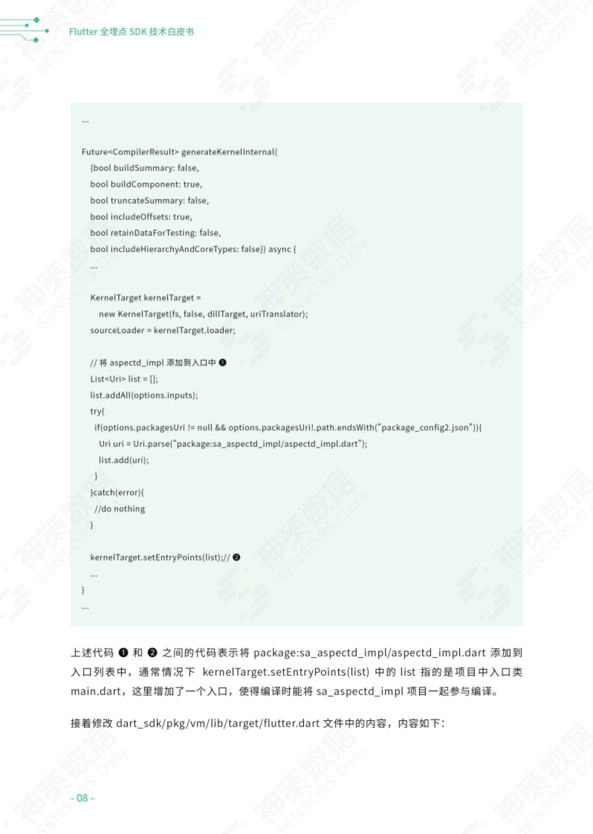 《Flutter 全埋点 SDK 技术》_第9页