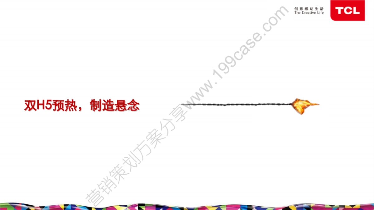 2015TCL《碟中谍5》品牌联推数字营销结案报告-40P_第9页