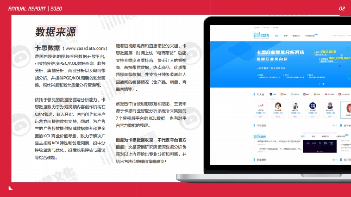 2020短视频内容营销趋势报告_第3页
