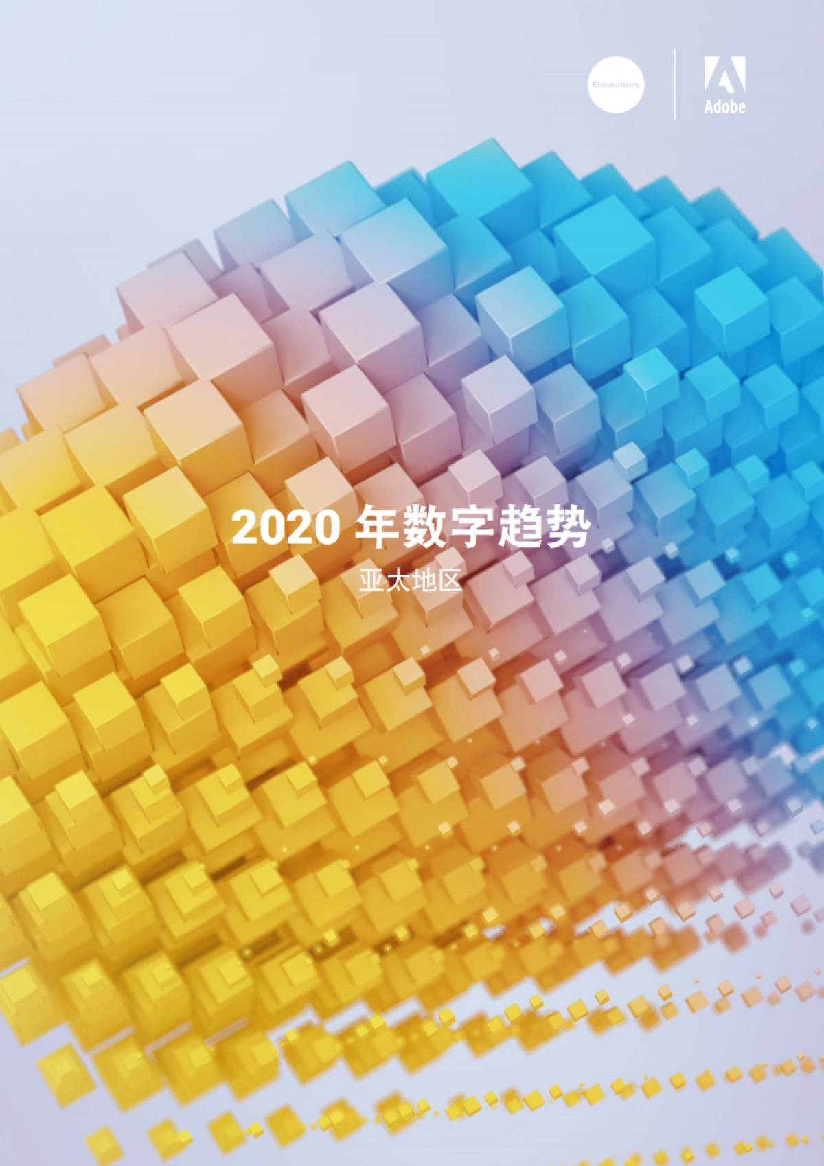 2020年数字趋势报告—亚太地区-Adobe+Exonsultancy_第1页