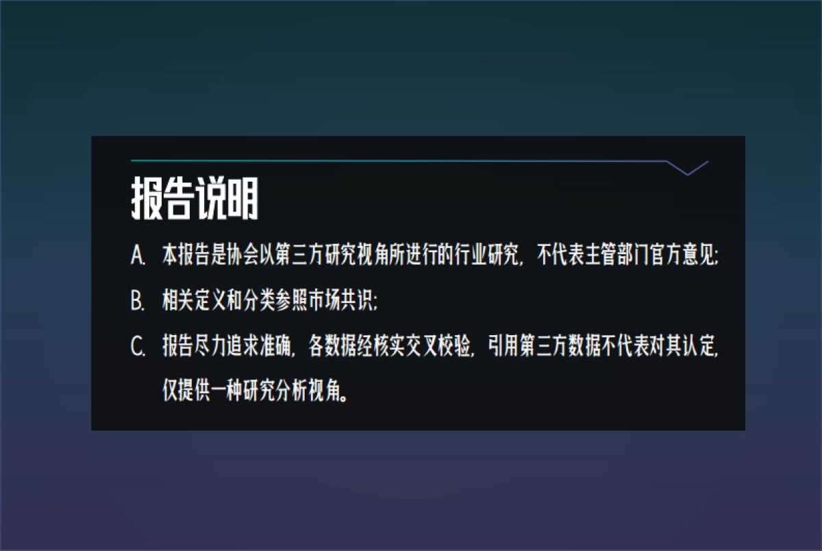 2020中国网络视听发展研究报告-中国⽹络视听节⽬服务协会_第6页