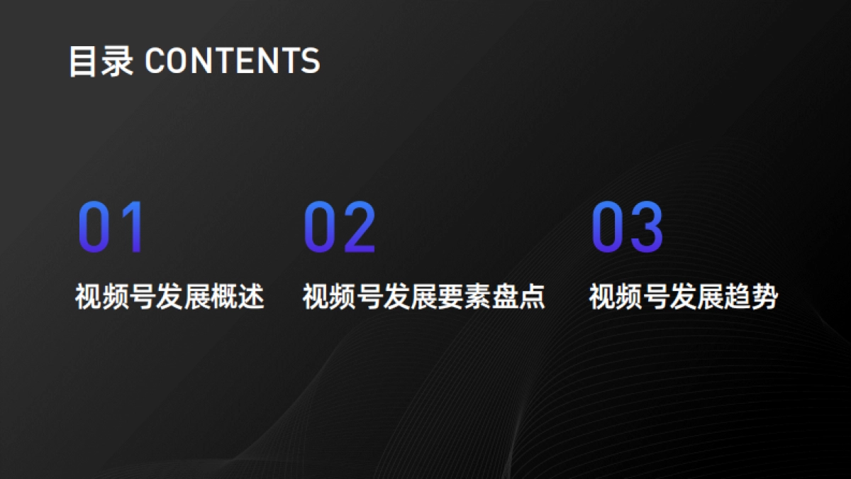 2021视频号发展年中报告-新榜研究院_第2页