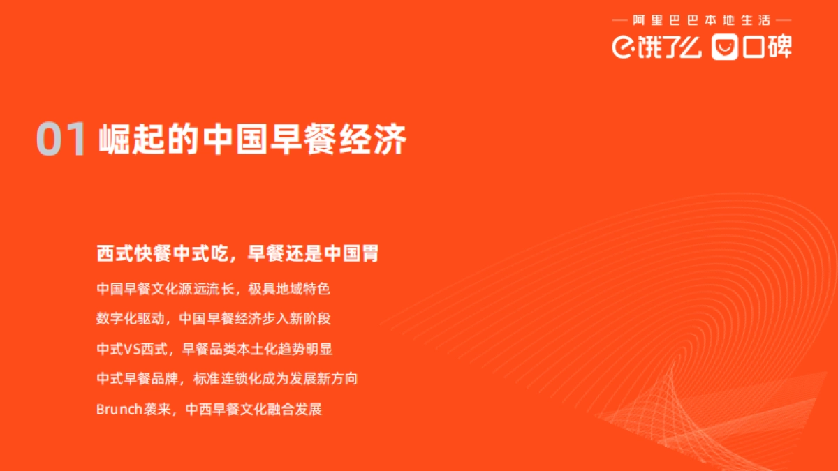 2021中国数字早经济发展研究报告-北大&阿里&客如云&高德-42页_第5页