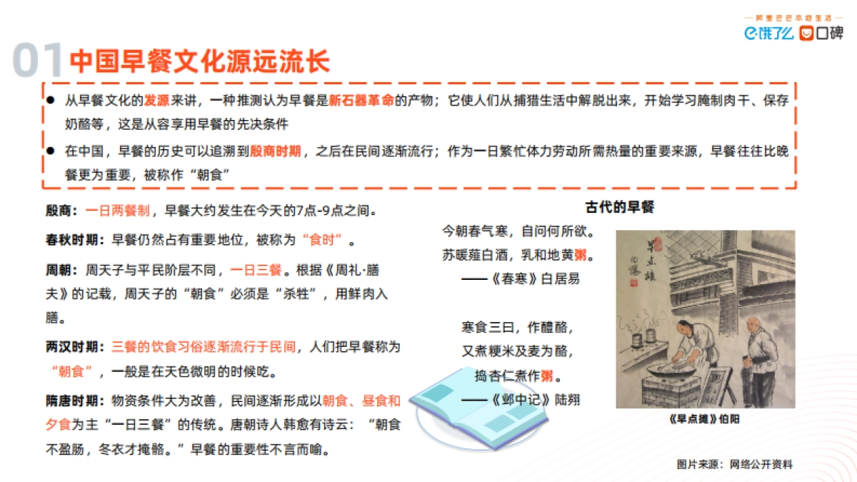 2021中国数字早经济发展研究报告-北大&阿里&客如云&高德-42页_第6页