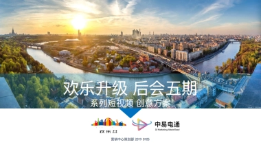 欢乐谷五期·系列短视频方案