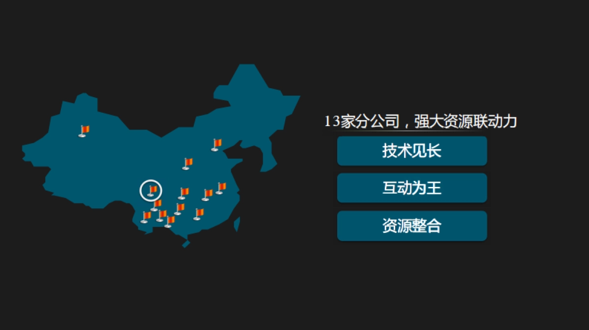 技术标-古怪科技-广州万达城技术标方案_第3页