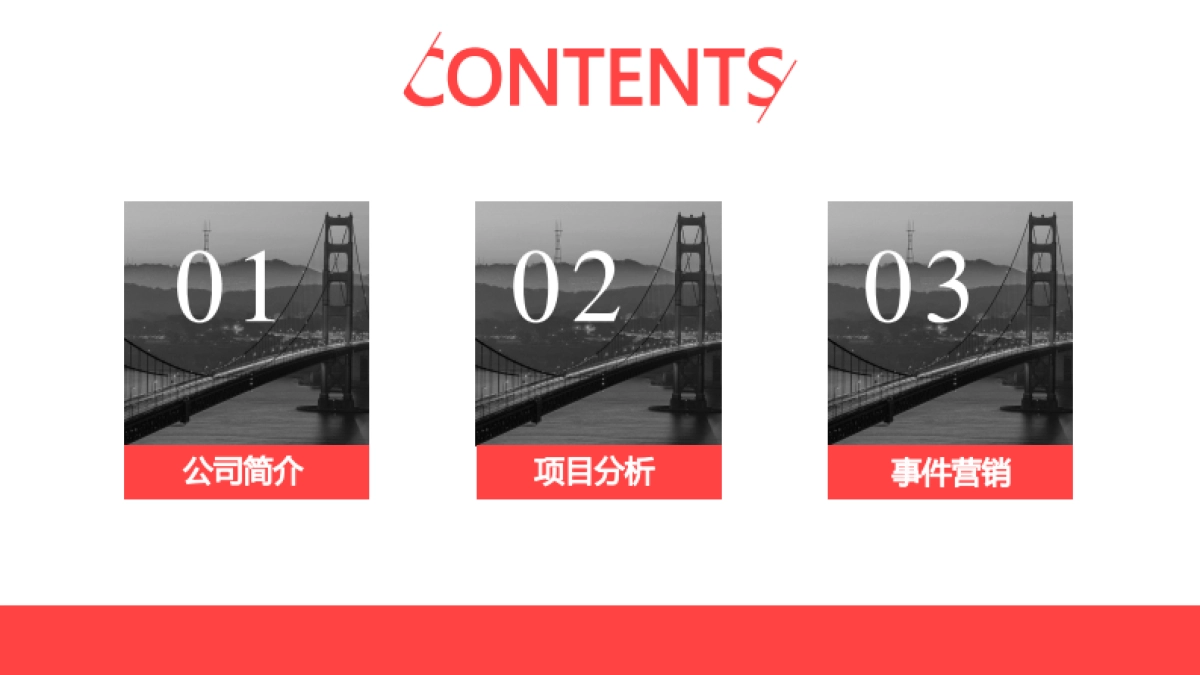 技术标-庞博互动-广州万达城技术标方案_第2页