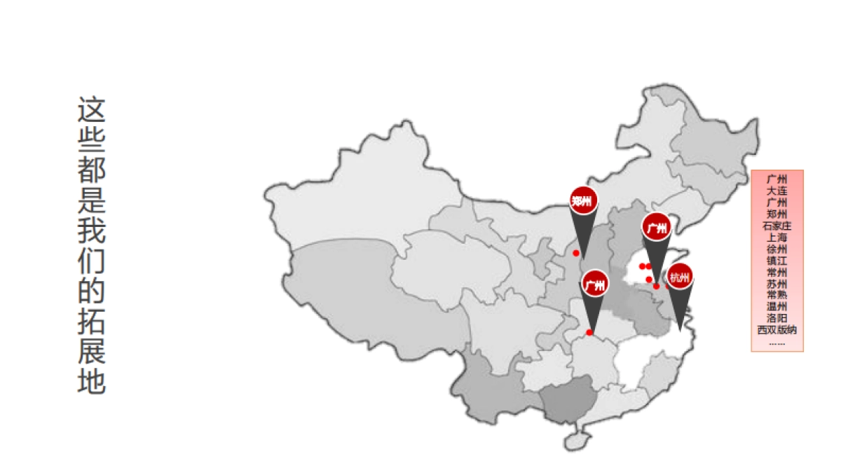 技术标-庞博互动-广州万达城技术标方案_第8页