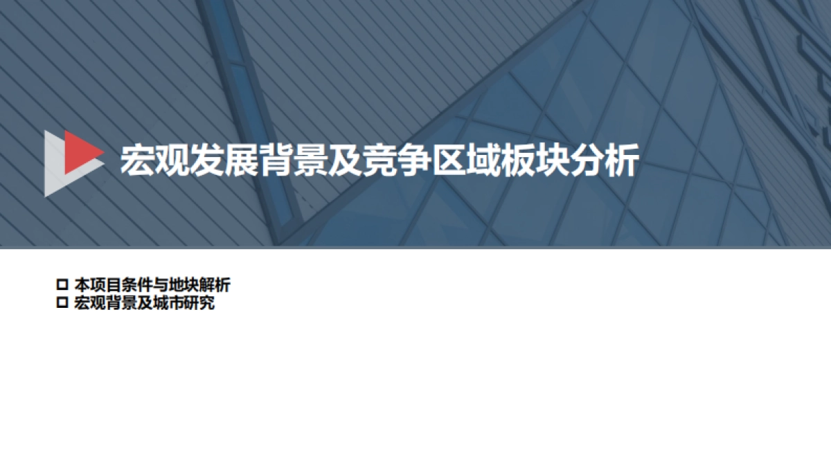 金茂科技城地块定位_第3页