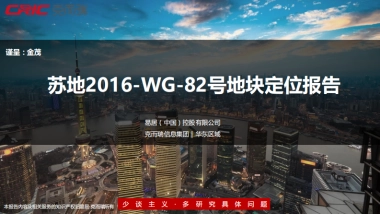 金茂科技城地块定位