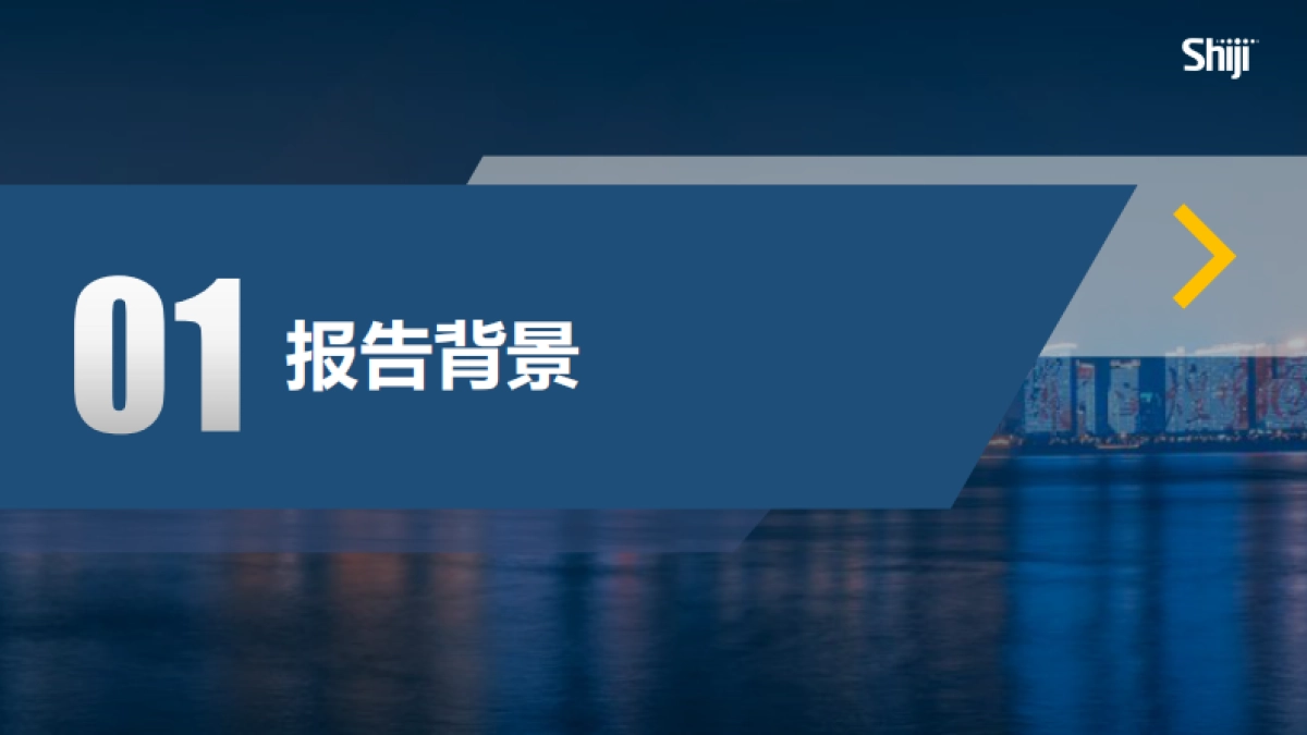 景区数字化建设和营销10大关键问题白皮书_第5页