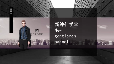 九牧王视频拍摄方案