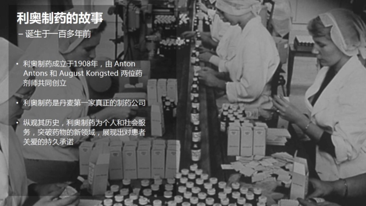 跨国药企如何看待数字化医疗及实践_第4页