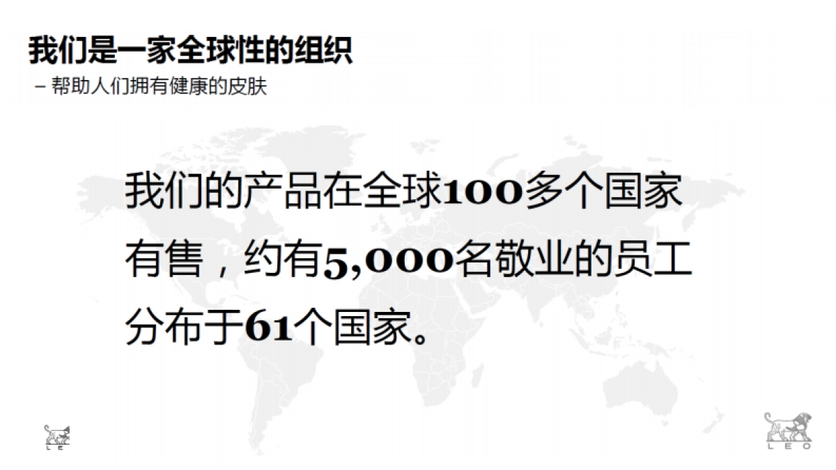 跨国药企如何看待数字化医疗及实践_第6页
