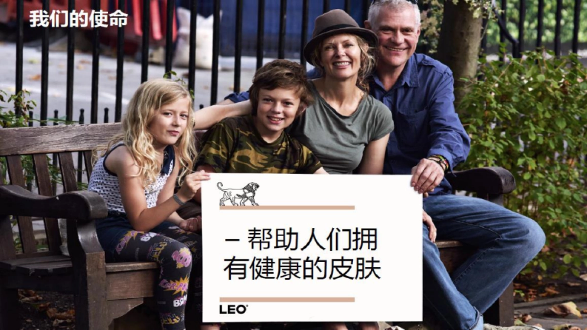 跨国药企如何看待数字化医疗及实践_第7页