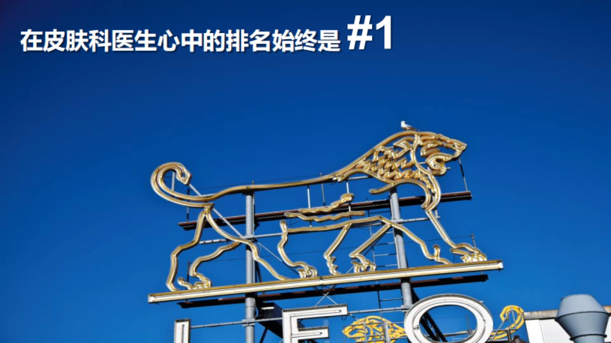 跨国药企如何看待数字化医疗及实践_第9页