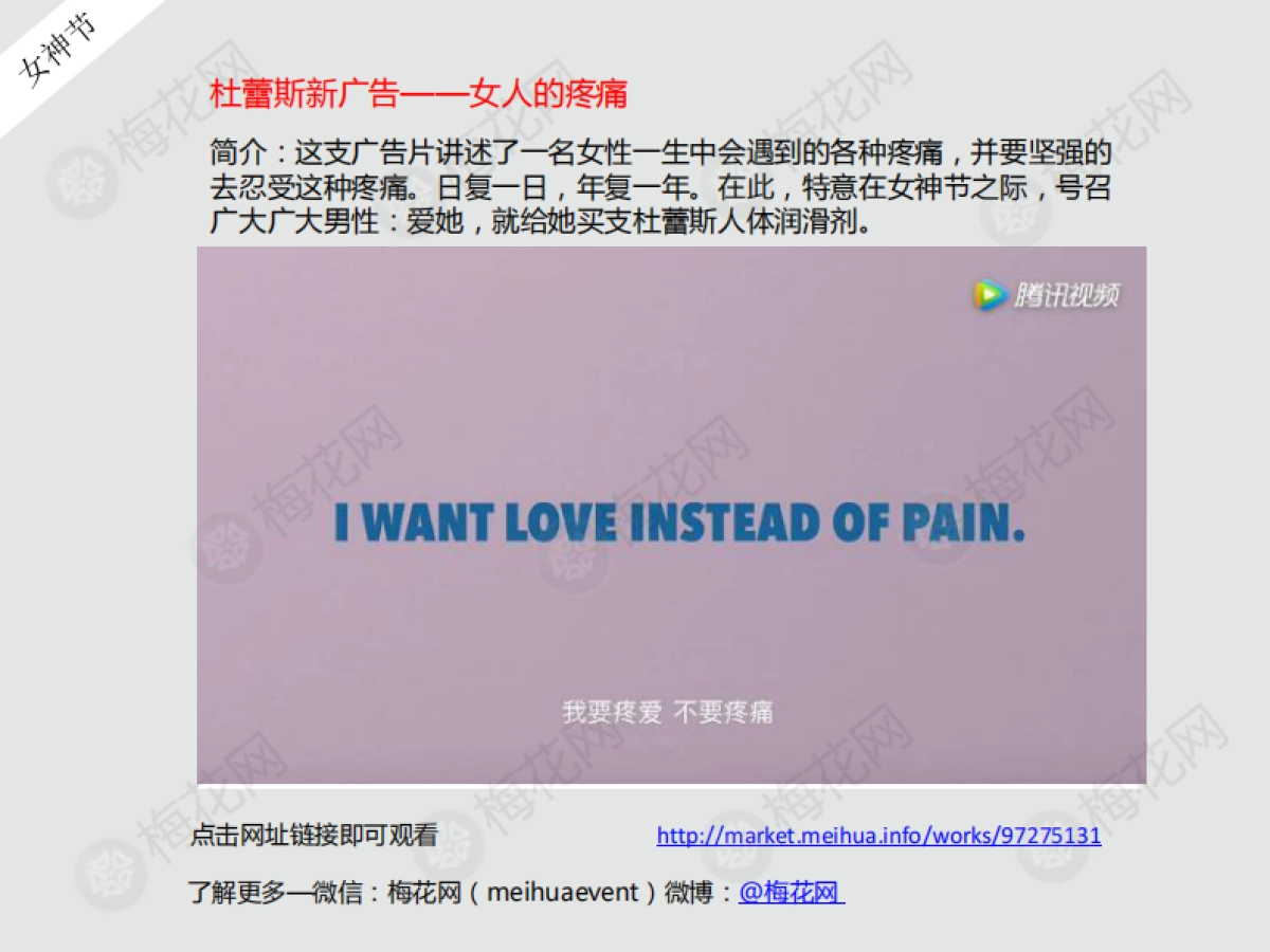 女神节——视频系列_第4页