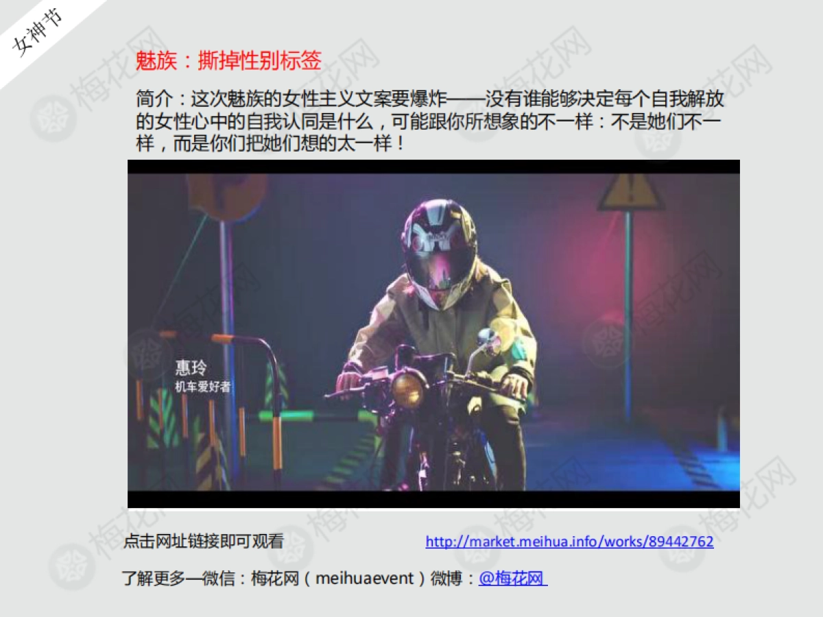 女神节——视频系列_第5页