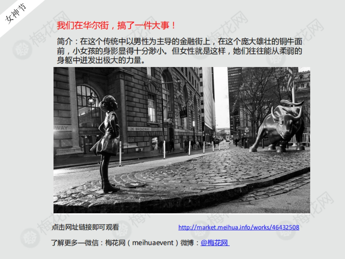 女神节——视频系列_第7页