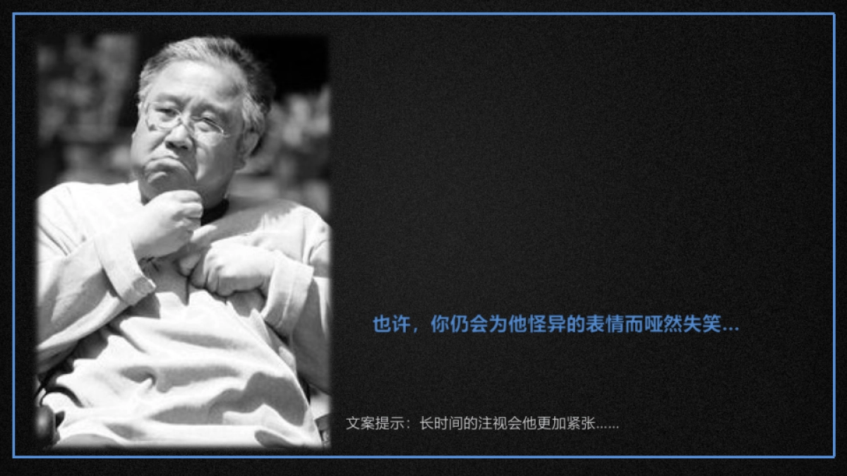 帕金森疾病公益视频_第8页