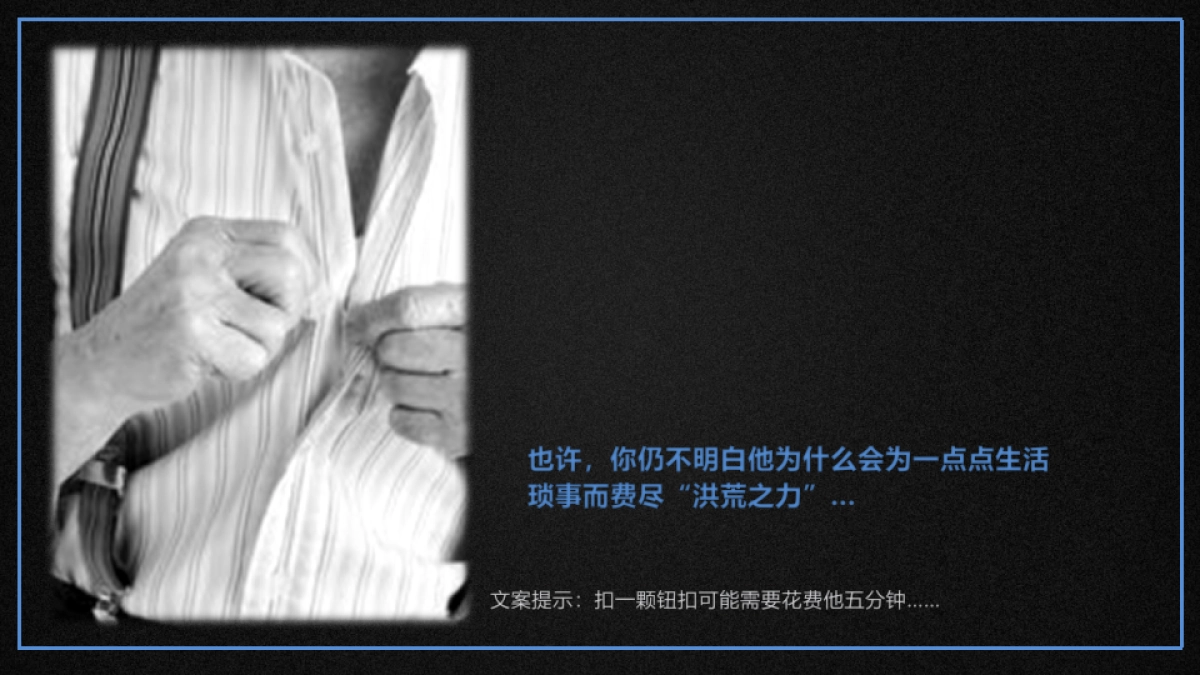 帕金森疾病公益视频_第9页