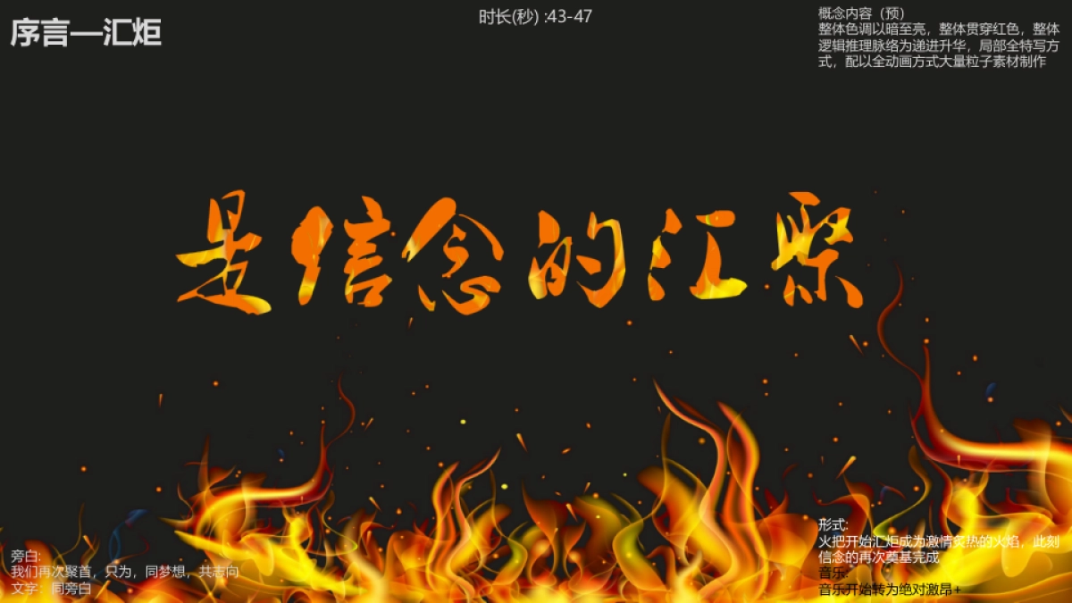 雀巢视频方案_第10页