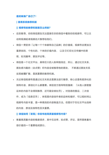 让自己的视频被更多人发现