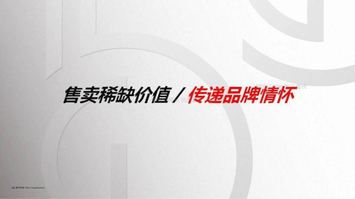 上海和声-葛洲坝G科技虹桥紫郡公馆汇报方案_第2页