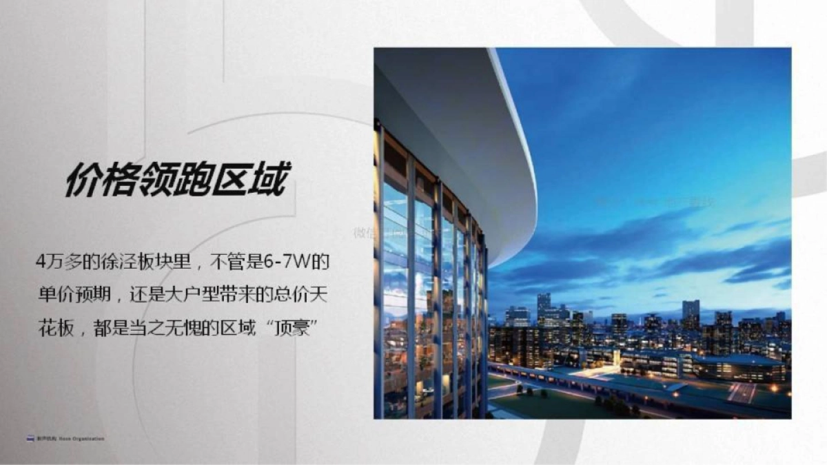 上海和声-葛洲坝G科技虹桥紫郡公馆汇报方案_第4页