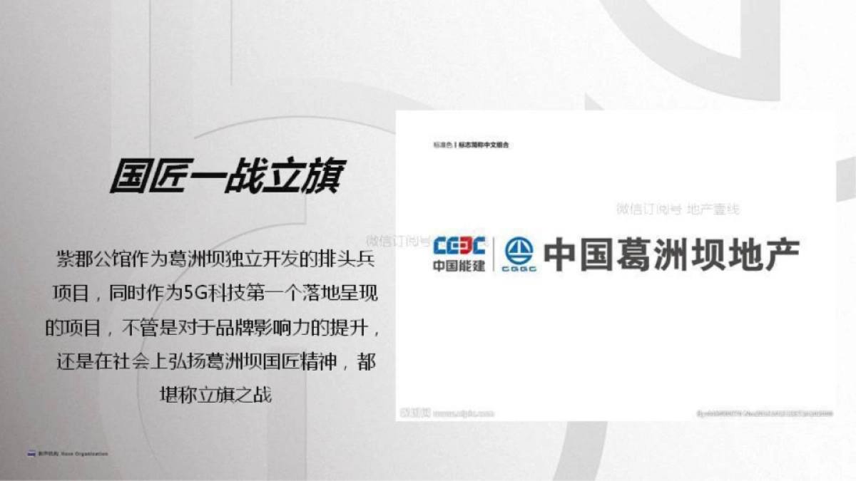 上海和声-葛洲坝G科技虹桥紫郡公馆汇报方案_第6页